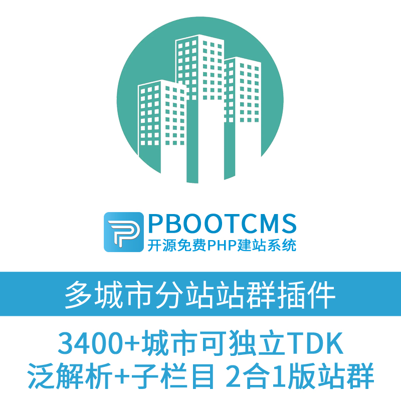 站群程序市场动态：机遇与挑战并存