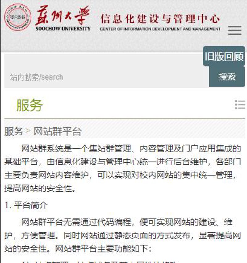 SEO站群优化策略解析：网站权重提升之道