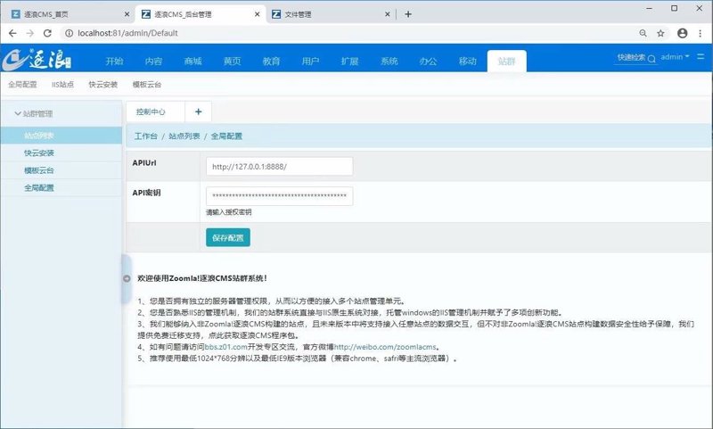 站群程序出售市场观察：从自动化工具到智能养站体系的产业升级