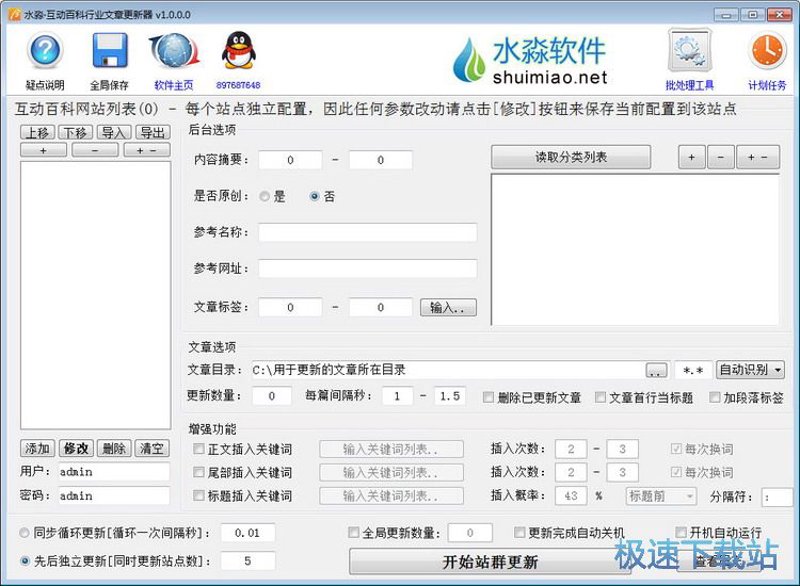 站群系统技术架构与效力解析：从传统矩阵到AI全自动养站