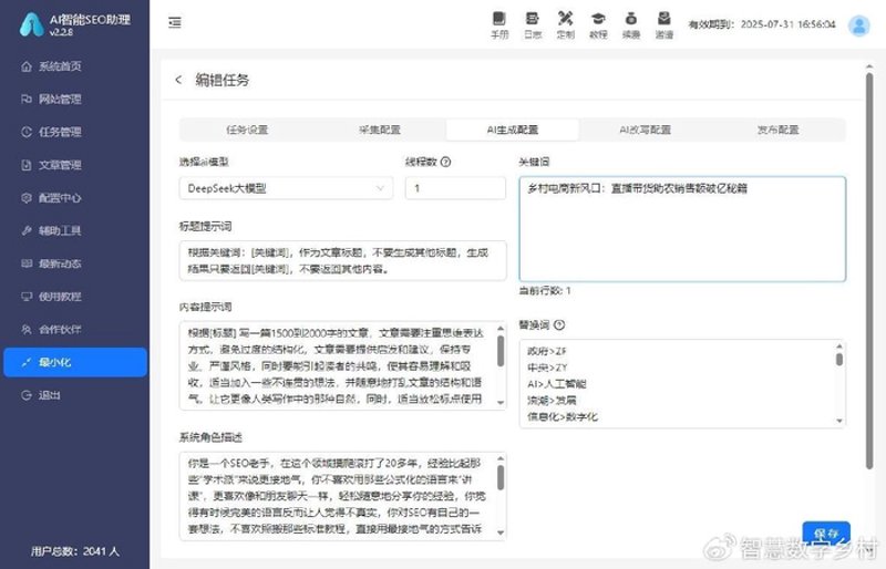 站群程序出售：优化电商布局的秘密武器